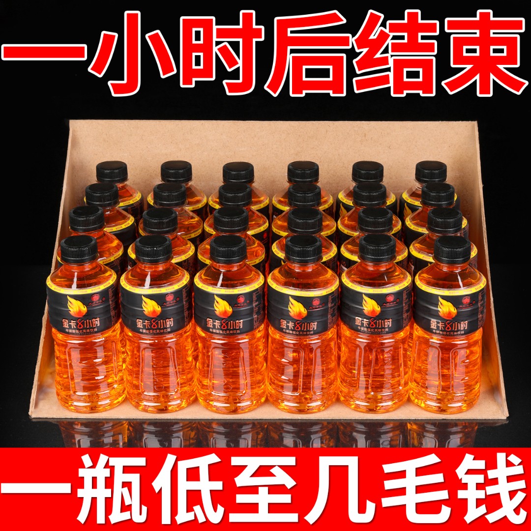 【提神防困】金卡8小时能量饮整箱360ml*12/24瓶维生素运动体质饮料