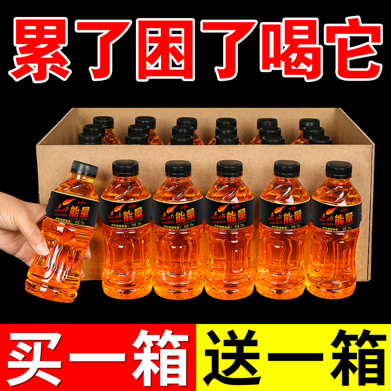 【新日期】活力逆燃体力能量功能饮料整箱350ml*维生素运动体质饮料