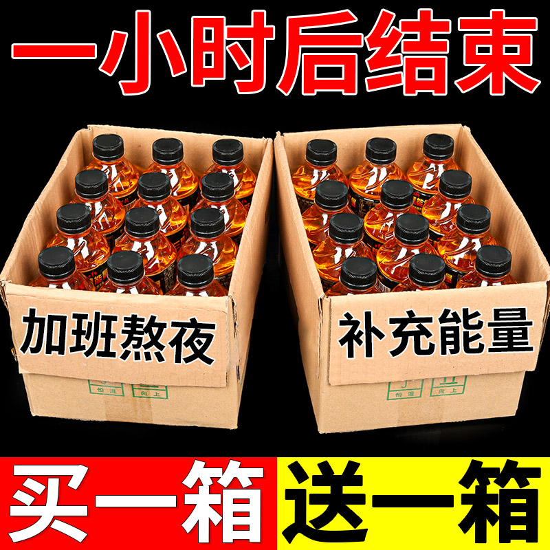 【通宵】逆燃运动能量维生素运动饮料熬夜疲惫提神饮料整箱特价速发