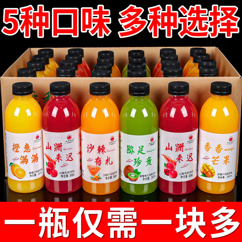 饮料批发特价果汁饮料整箱360ml*12瓶/6瓶猕猴桃芒果甜橙汁小瓶装