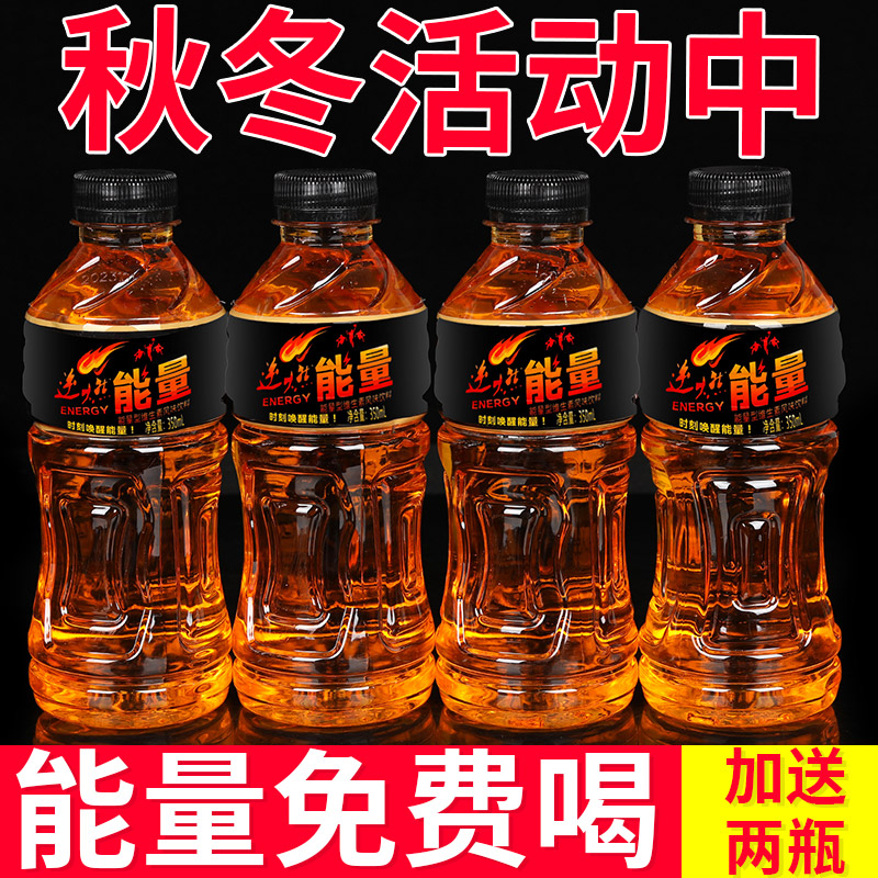 【买12送12】逆燃能量功能饮料熬夜开车司机提神饮料维生素运动饮料