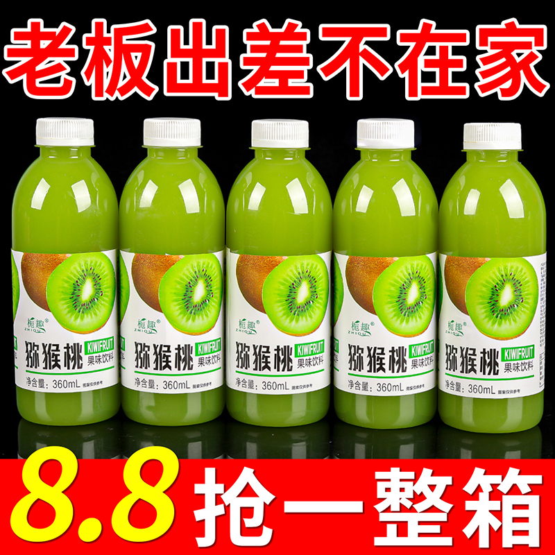 【3.8抢6瓶】正品猕猴桃汁饮料360ml低糖0卡0脂维C鲜果汁一整箱批发