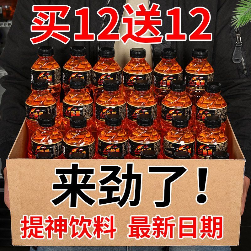 【极速发货】逆燃醒能量运动能量饮料功能性饮料提神饮料批发特价