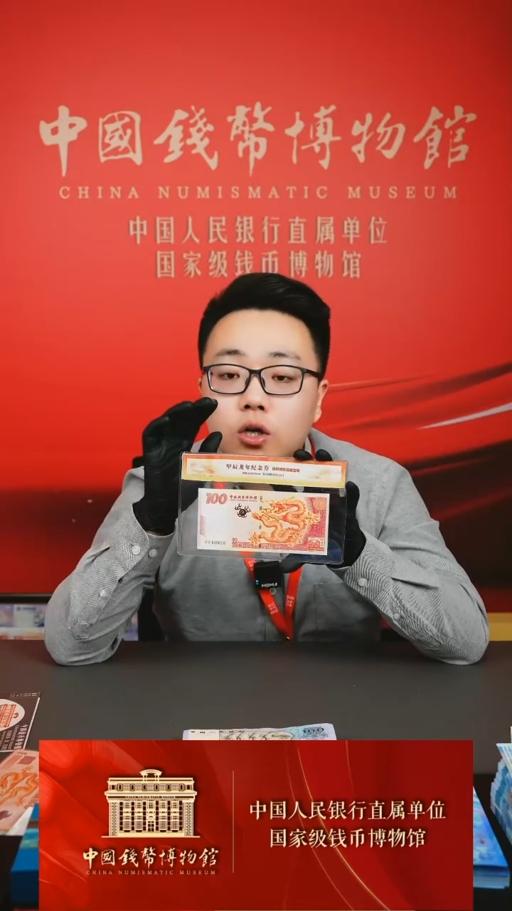 【闪购商品】纸龙券