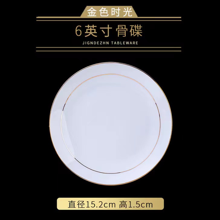 金镶玉6英寸网红吐骨碟子6个装景德镇家用陶瓷餐具北欧高档餐厅用