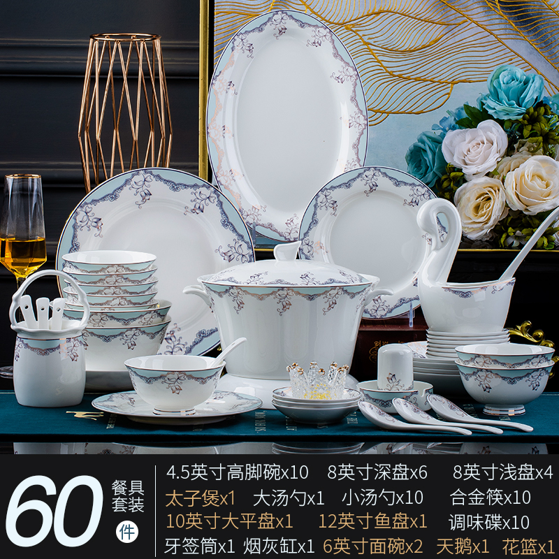 丽人风尚60件碗盘餐具套装景德镇家用骨瓷餐具轻奢高级感乔迁送礼