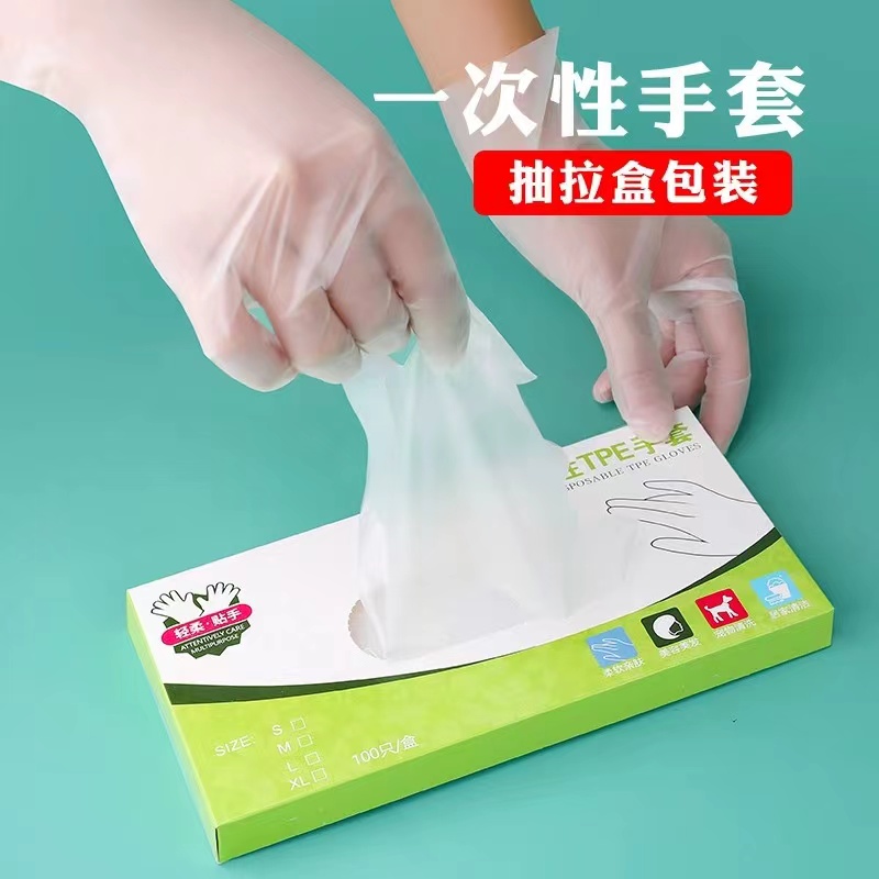 运动用品补助（一次性TPE手套一盒50双2.1包邮手慢无）