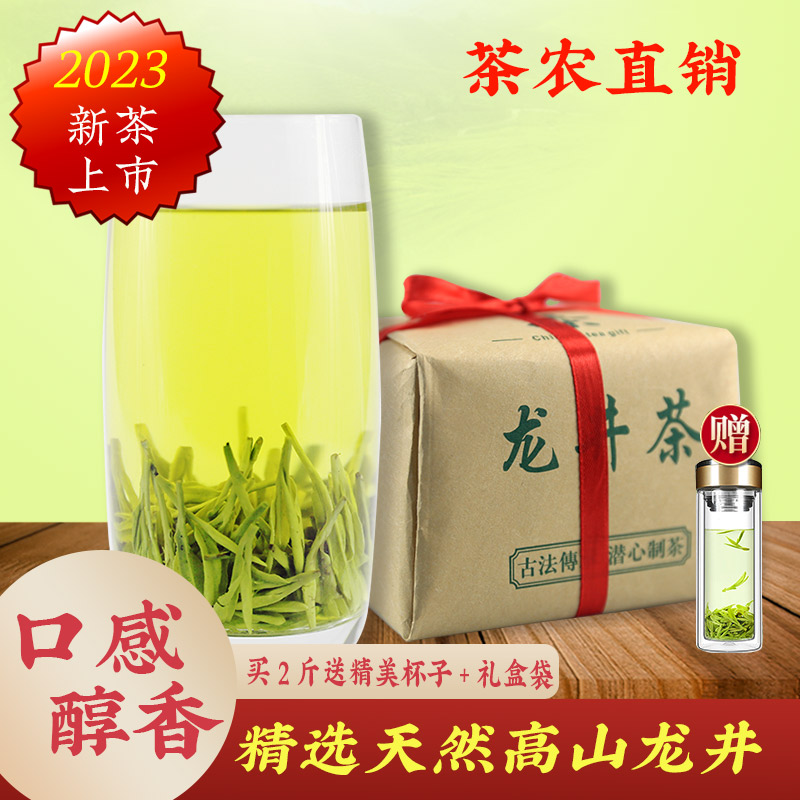 茶叶绿茶2025新茶龙井茶雨前一级龙井杭州浓香春茶250克茶农直销