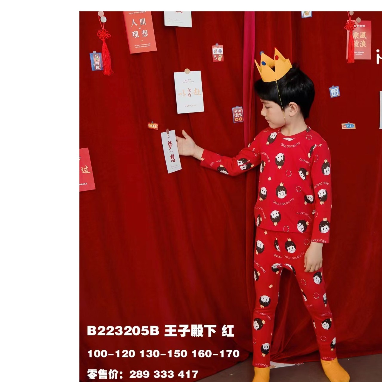 海小丫舒绒棉秋衣套装小丫丫 100-150 王子殿下 B223205