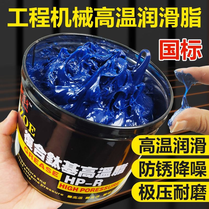 黄油润滑油脂机械耐磨耐高温电锤电镐齿轮链条通用家用小盒装