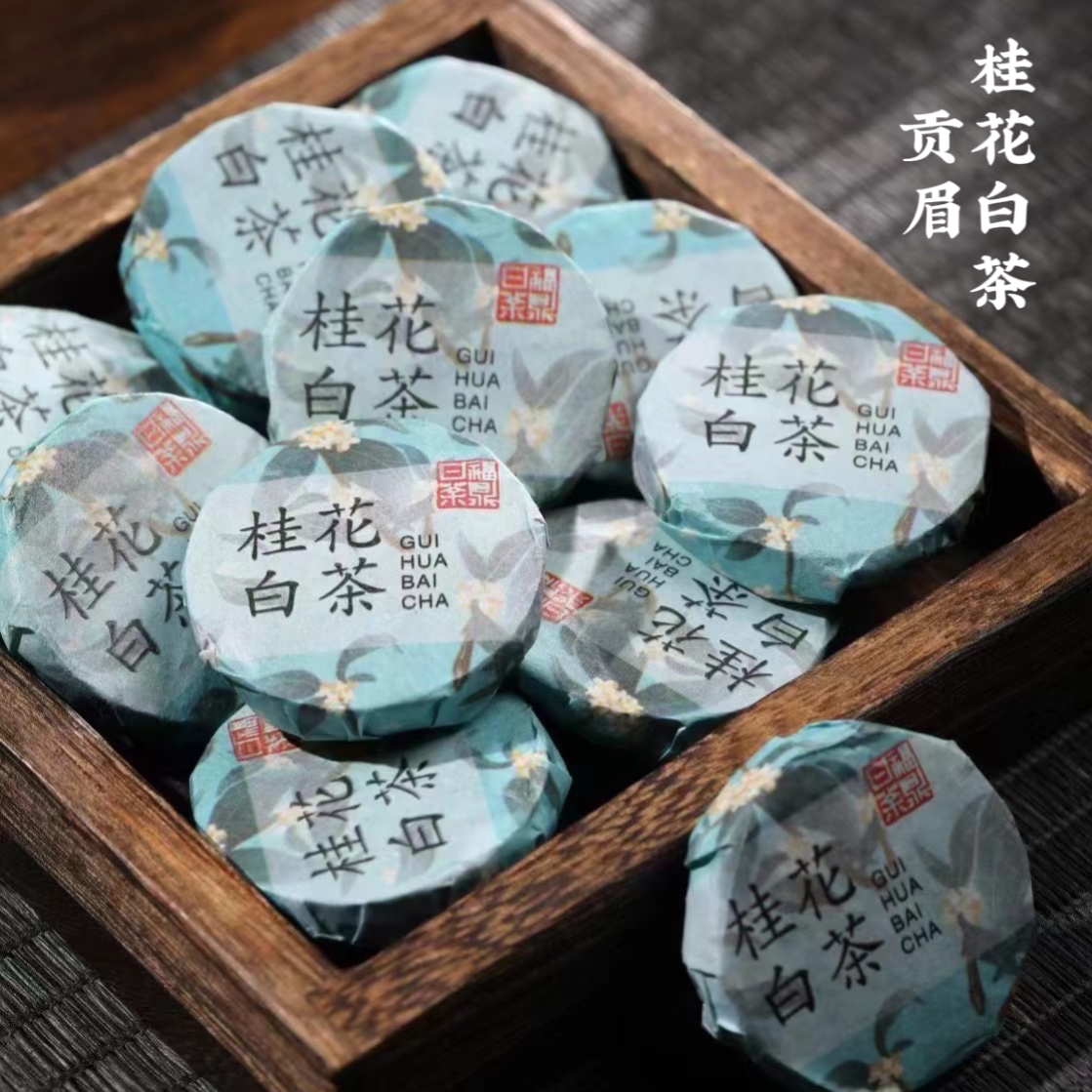 福鼎白茶桂花白茶贡眉老白茶花香清香口感醇厚头采贡眉高山茶叶