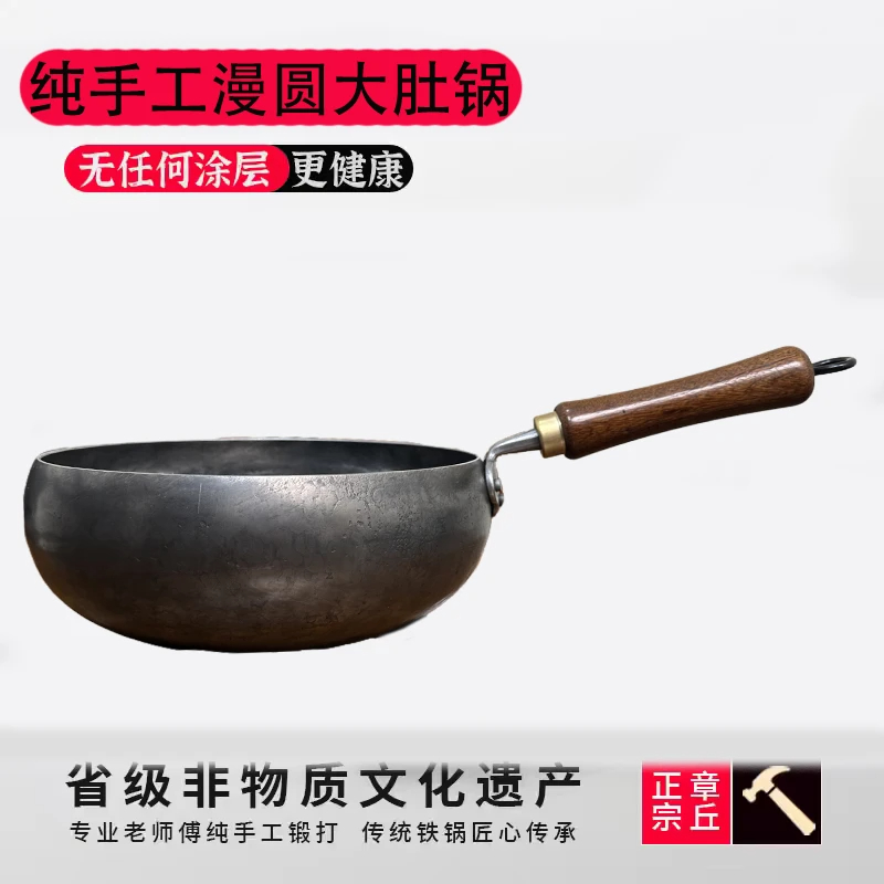 章丘铁锅手工收口大肚炒锅传统手工锻打无涂层铁锅不粘锅多功能锅