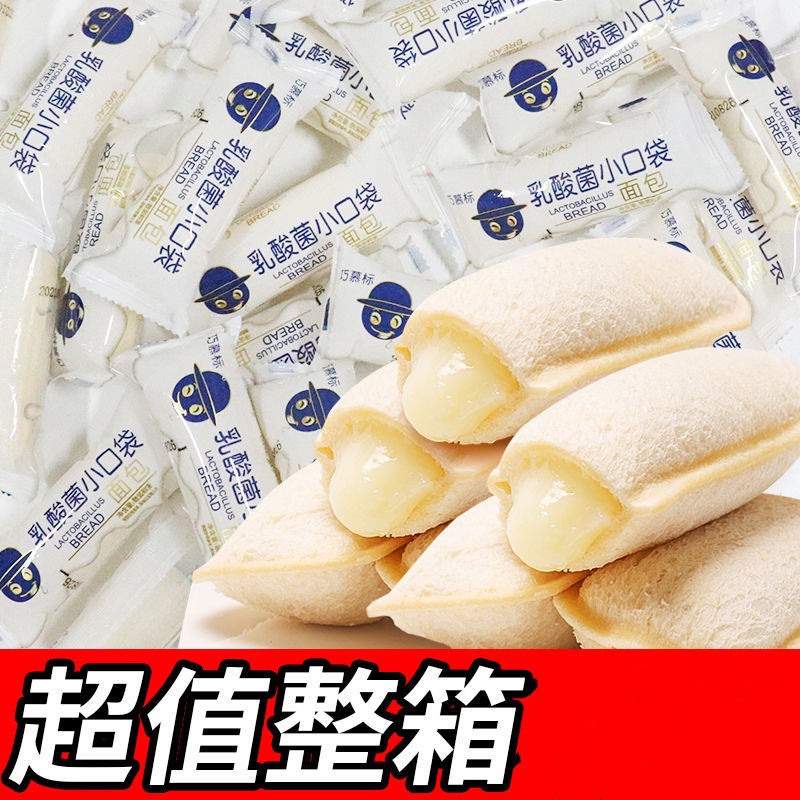 巧慕标乳酸菌味小口袋面包整箱蛋糕类早餐休闲小吃健康宿舍解馋