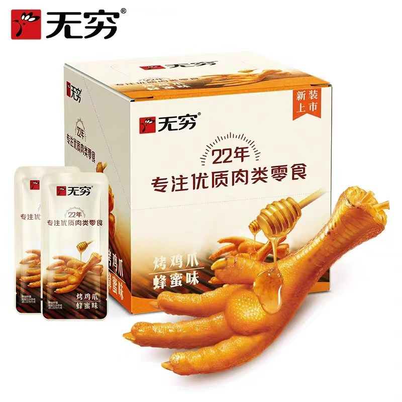 无穷烤鸡爪20g/包蜂蜜味肉香香辣味嚼劲鲜香烤凤爪聚会追剧小零食