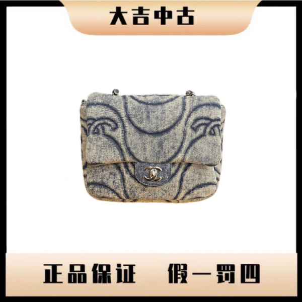 大吉中古/Chanel香奈儿丹宁方胖子斜挎包