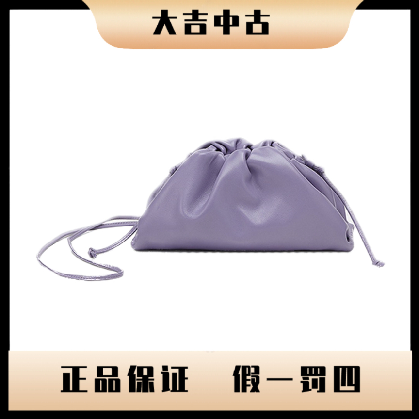 95新  大吉中古/bv紫色云朵斜挎包