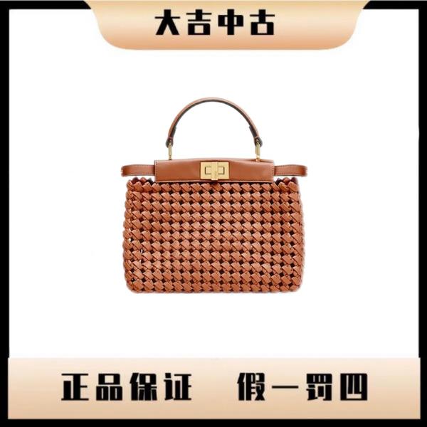 大吉中古/FENDI 芬迪 Peekaboo Iconic 金扣编织皮革单肩斜挎手提