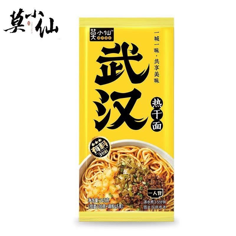 莫小仙145克武汉热干面拉面懒人速食快煮面早餐面