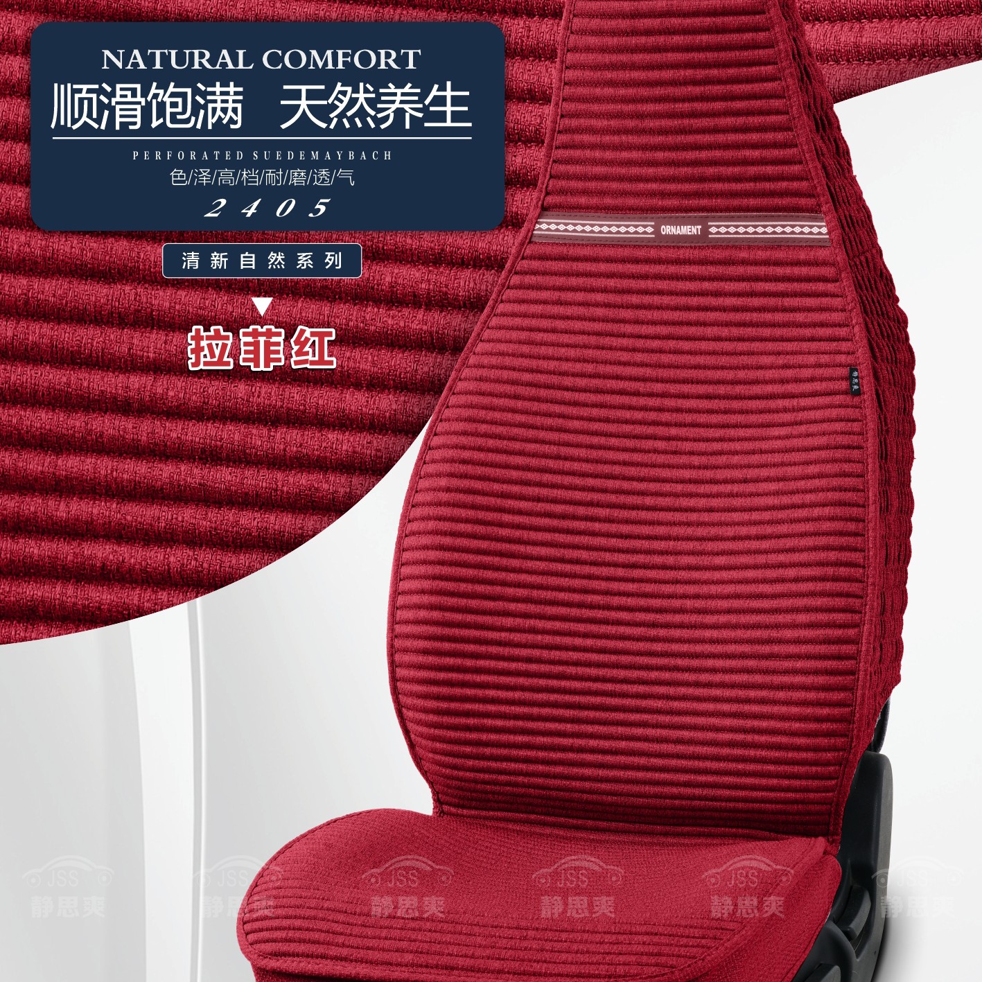 全包围亚麻运动座椅汽车坐垫四季通用