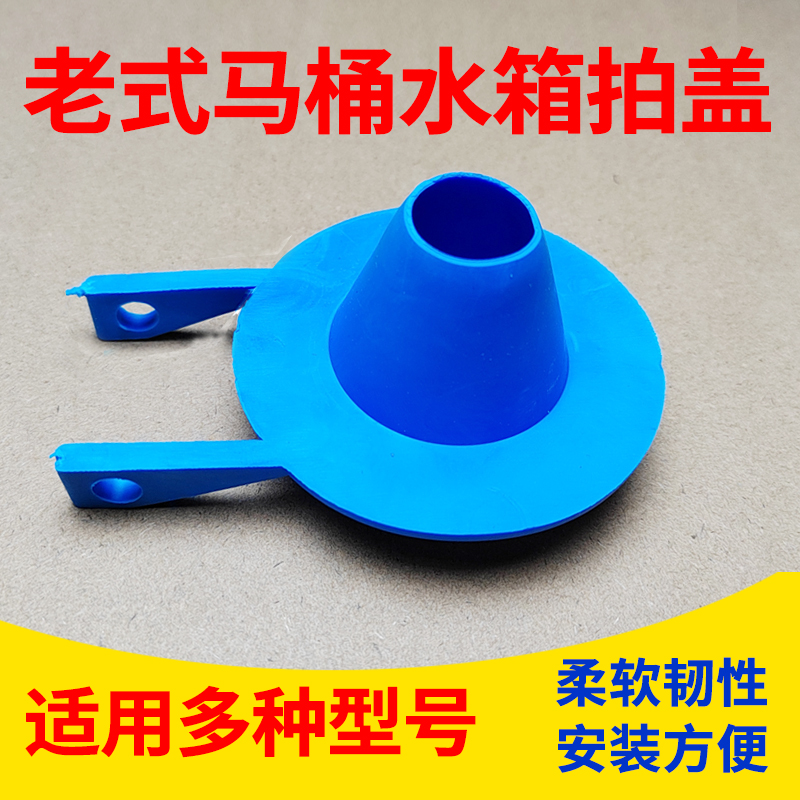 老式马桶拉绳排水阀拍盖加厚皮堵坐便器配件翻板皮碗下水器止水塞