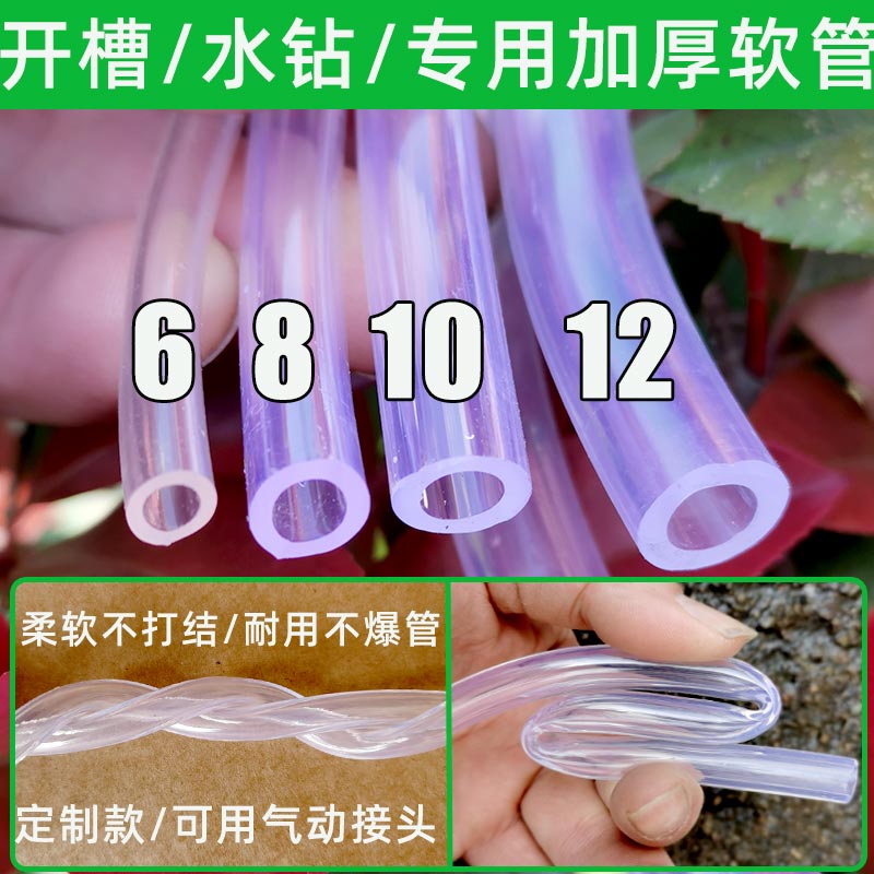 水钻牛筋软管抽水泵PVC水管8打孔机潜水泵鱼缸切割专用透明小10mm