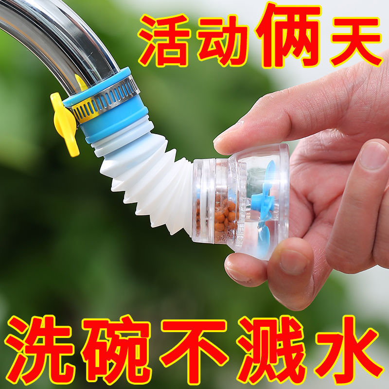 水龙头延伸器防溅水龙头嘴通用型花洒喷头自来水加长过滤延长器