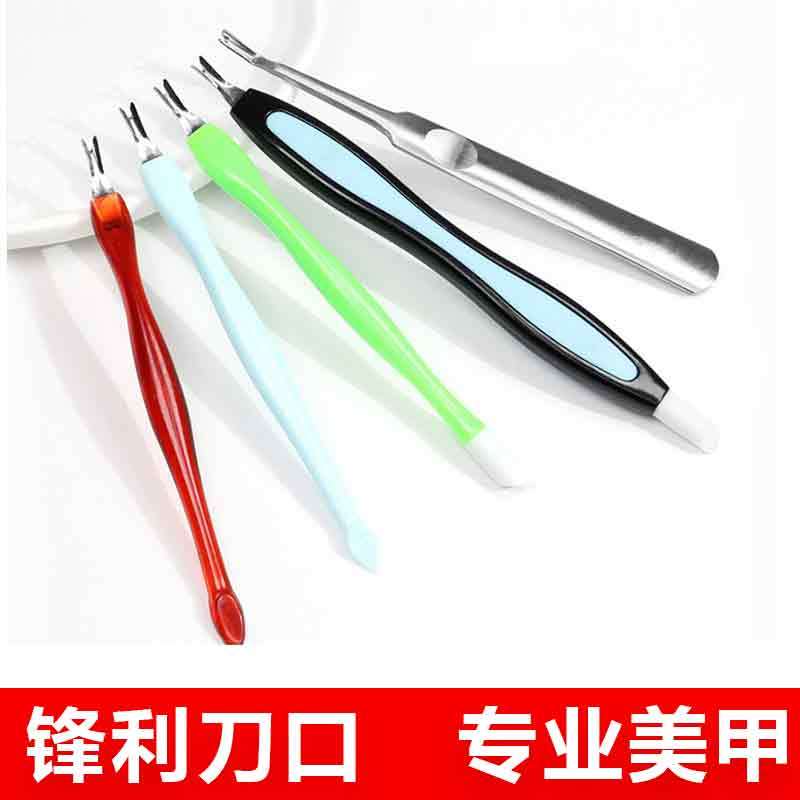 死皮叉铲去死皮刀推叉美甲工具锋利v型手部修手指甲边缘神器套装