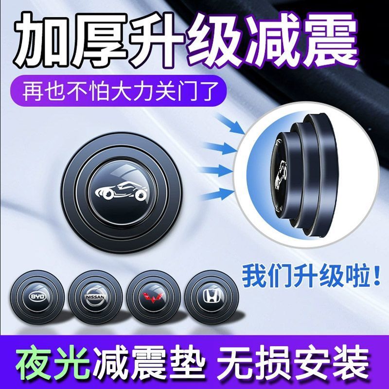 八个装汽车通用减震缓冲垫片加厚关车门保护静音隔音止震橡胶防撞