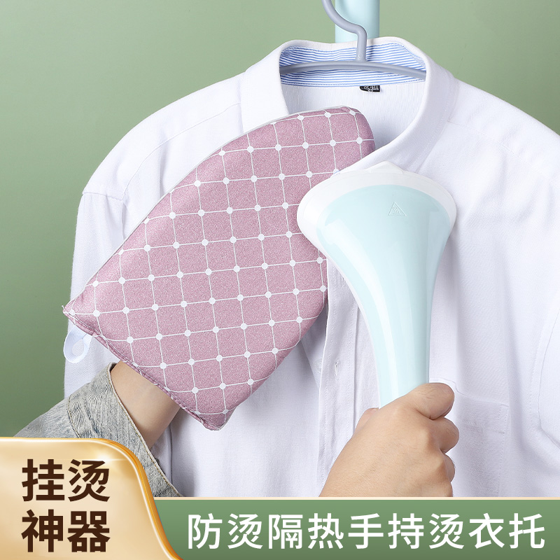 唯夫人❤迷你烫衣板手持熨衣板挂烫机熨斗垫板烫衣服防烫手套垫