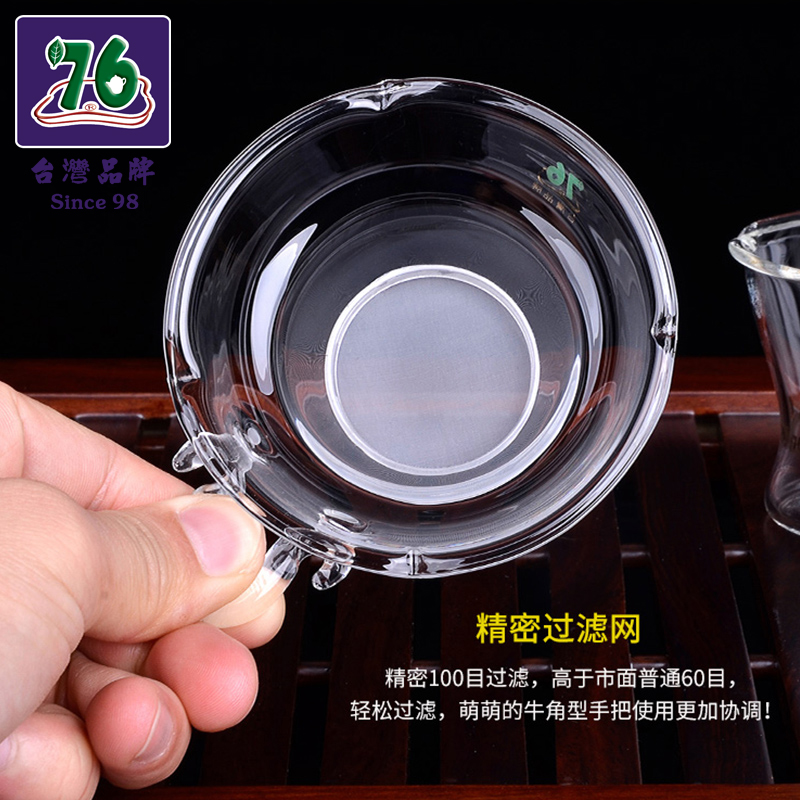 台湾76玻璃茶漏过滤网茶隔茶滤茶叶过滤漏斗公道杯套装茶海分茶器