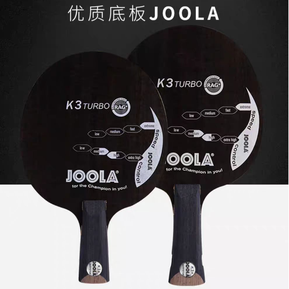 JOOLA/尤拉优拉乒乓球拍底板K3 TURBO加强款黑檀木弧圈型底板