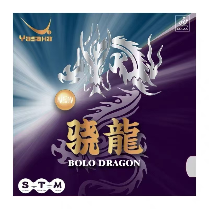 YASAKA/亚萨卡新款 骁龙 粘性高密套胶弧圈快攻 晓龙 乒乓球胶皮