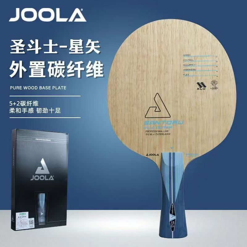 JOOLA/尤拉正品优拉圣斗士 星矢 尤拉碳素纤维乒乓球拍底板球新品
