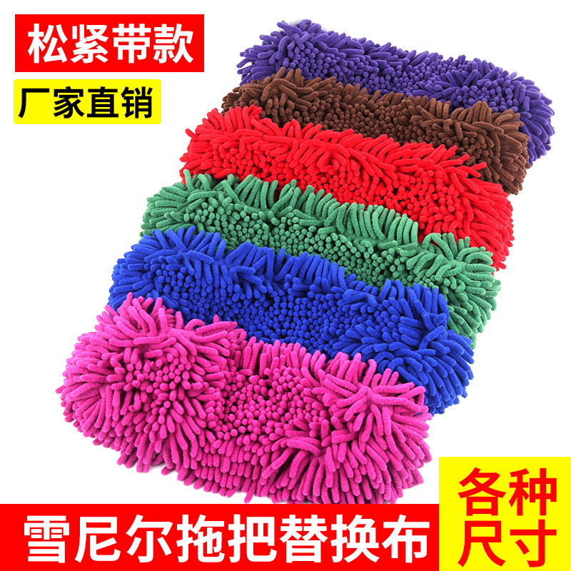雪尼尔替换布套拖把替换头干湿两用吸水去污擦玻璃