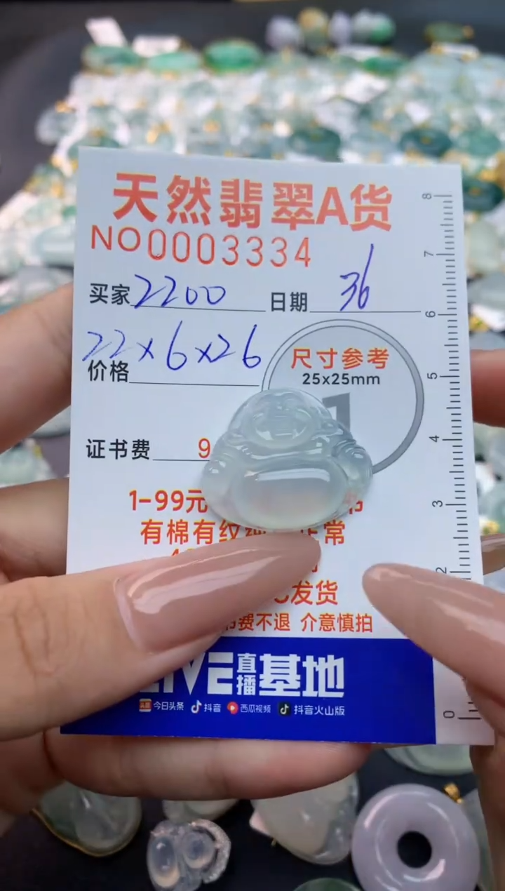 【闪购商品】翡翠吊坠(不含链)未镶嵌吊坠