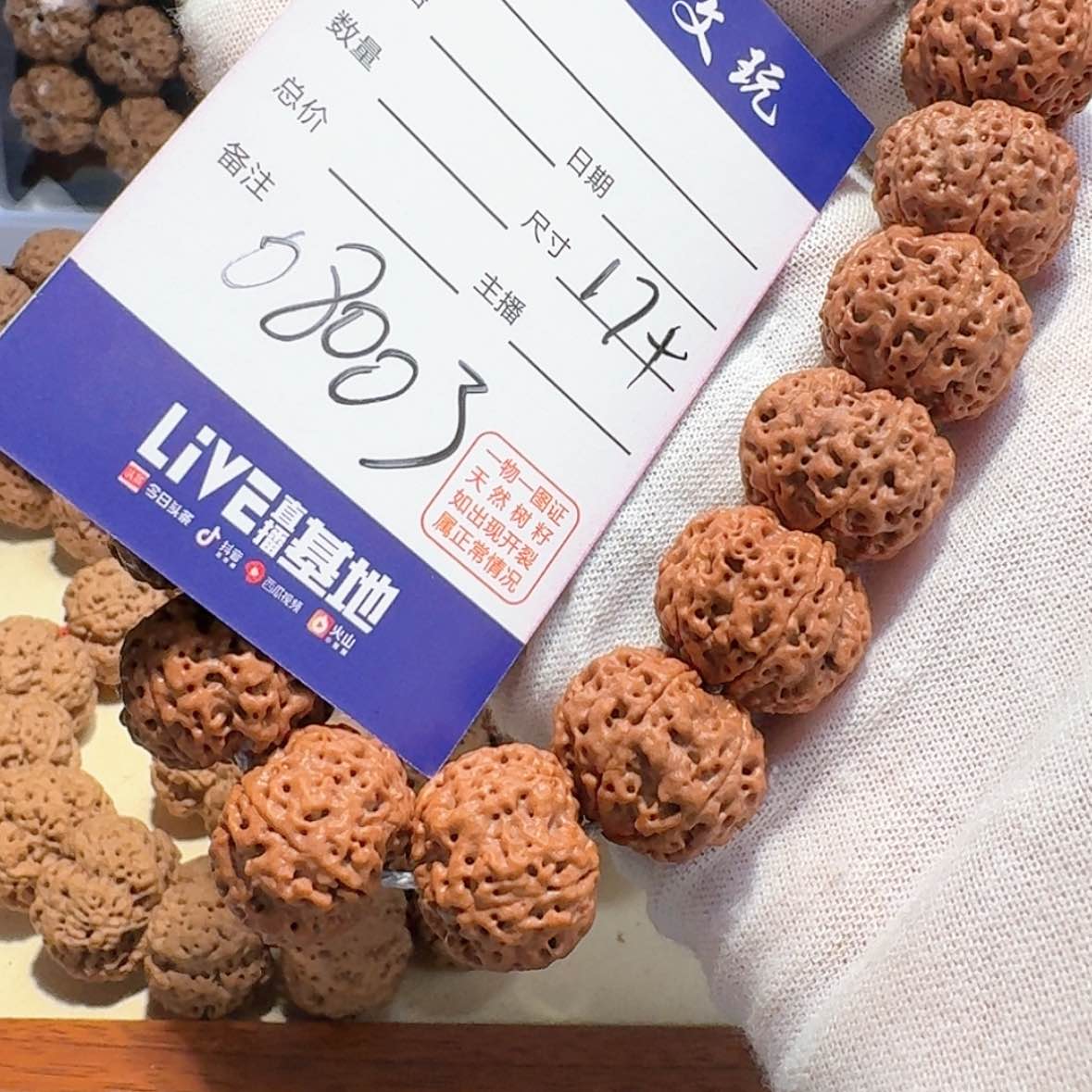 【闪购商品】金刚菩提手串哈**灞