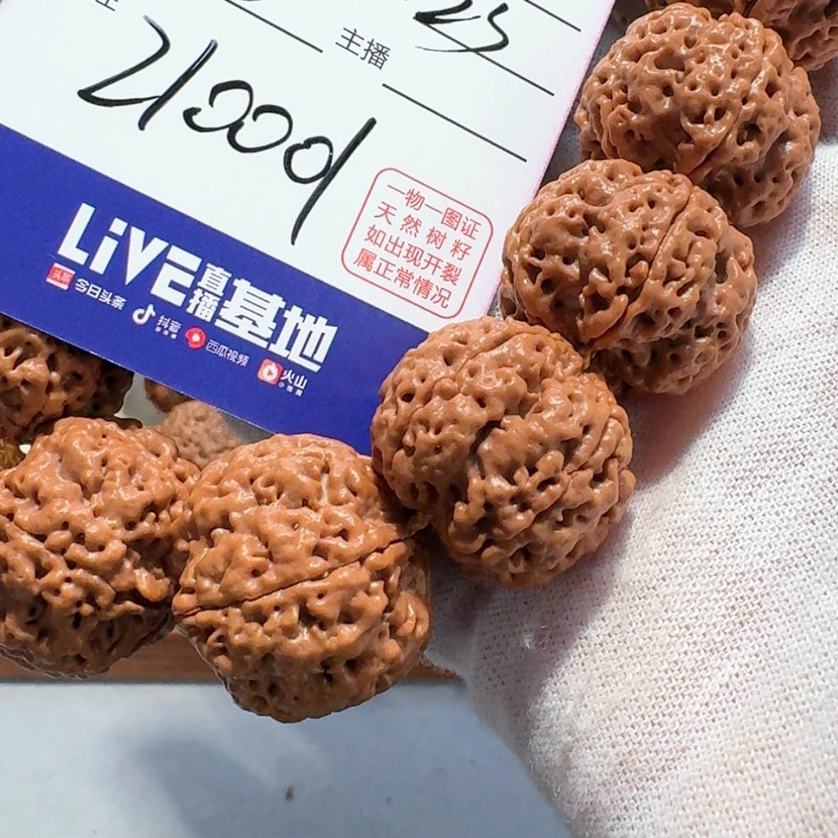 【闪购商品】金刚菩提手串九*