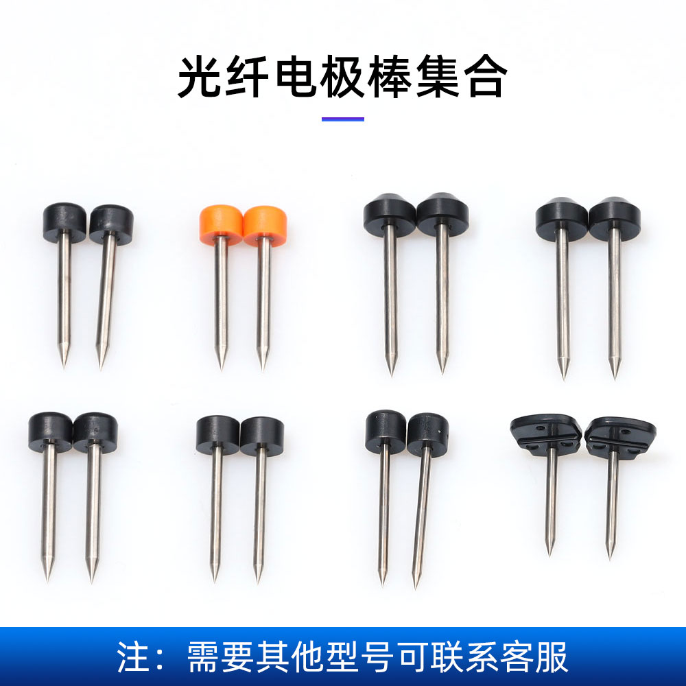 赛纤光纤熔接机原装进口电级棒钨钢放电针适用热熔损耗低多型号