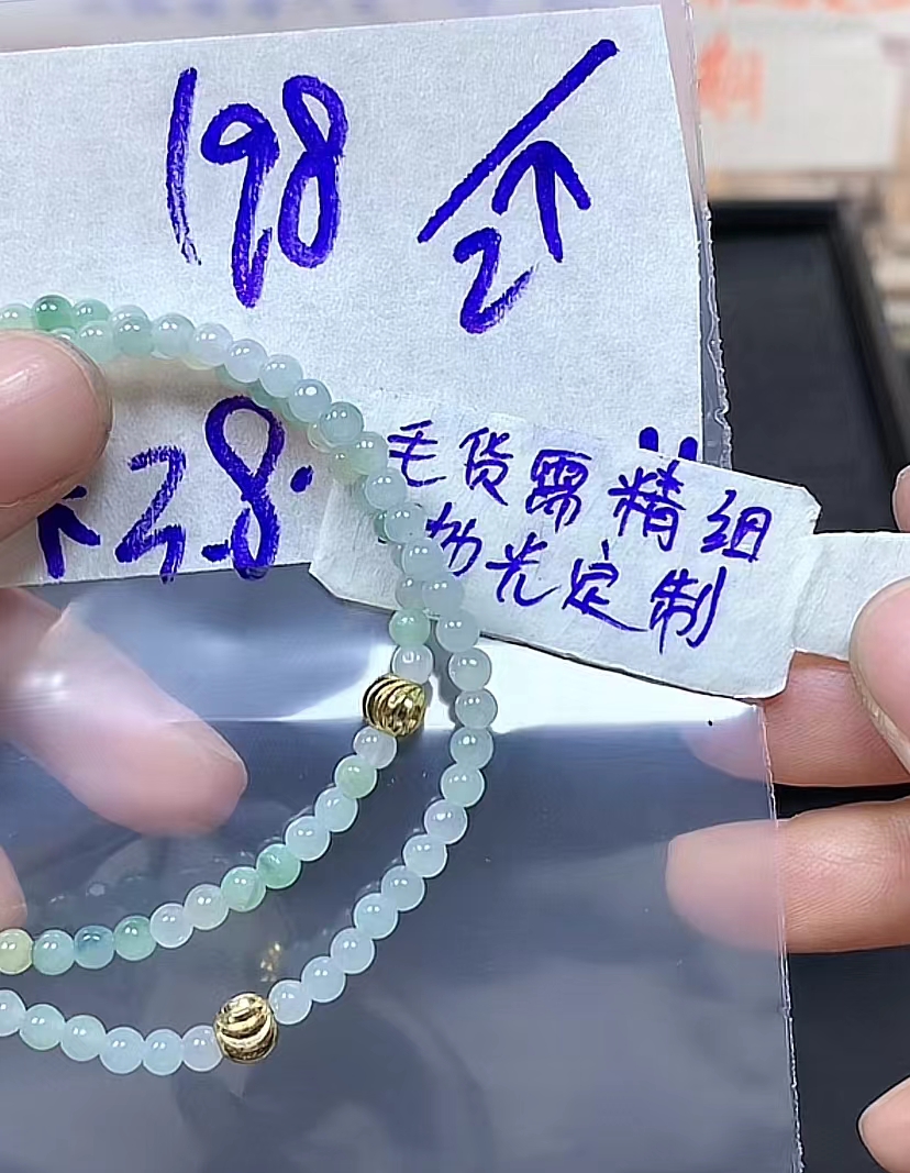 天然缅甸A货翡翠手串2条#198元多样性发其一毛货需精细抛光