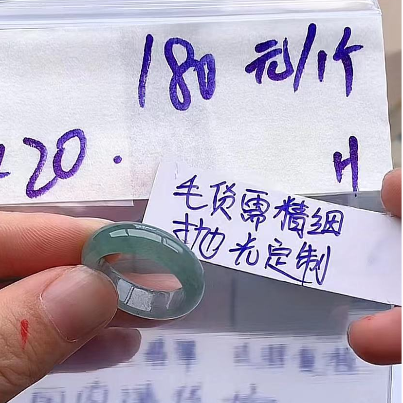 天然缅甸A货翡翠戒圈20#180元/个#多样性发其一毛货需精细抛光