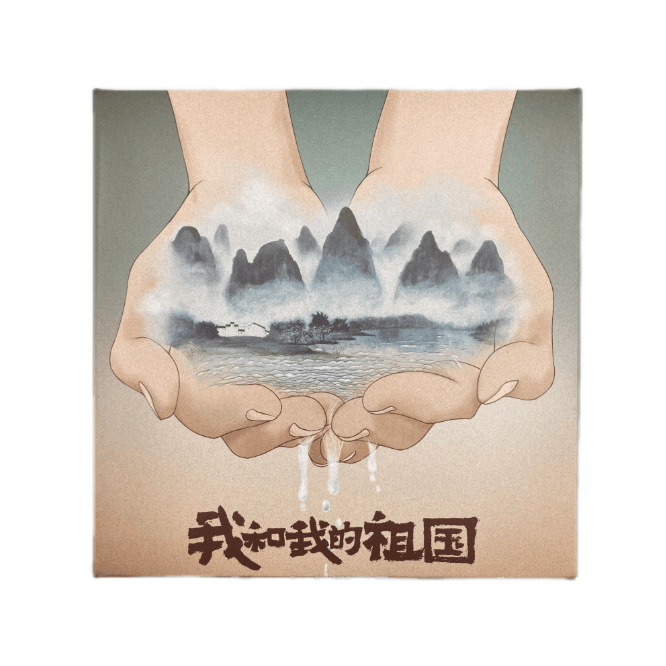 【签名】华夏文创《我和我的祖国》电影 影视卡官方限量纪念收藏卡牌