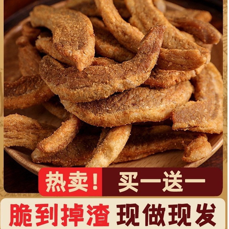 青岛脂渣猪油渣脆皮五花肉怀旧下酒菜零食肉类猪肉油渣馋嘴小零食