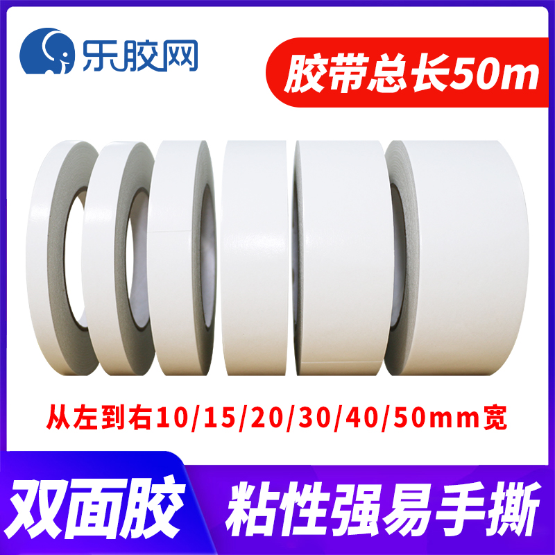 强力油性绵纸双面胶色卡布用样本样册标牌粘编织袋耐高温高粘胶带