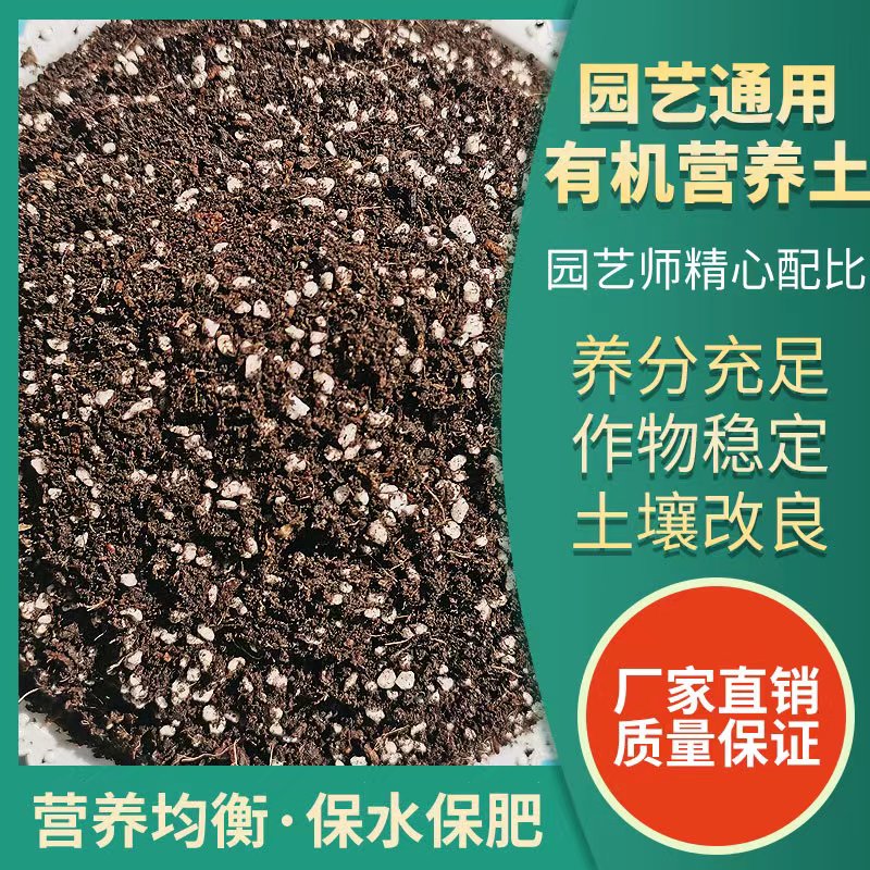 花土家用营养土盆栽花卉球根养花种菜种植土有机育苗专用基质包邮