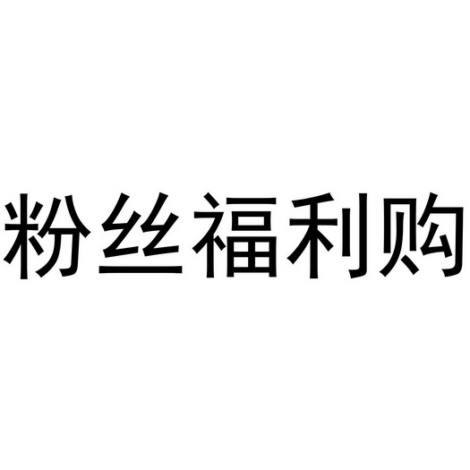 朱顶红奥朱台朱辰父朱粉丝福利低价宠粉(不包花叶)
