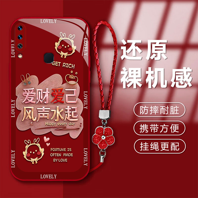 适用VIVOY3爱财爱己V1901A手机壳新年款女爆款创意玻璃挂绳姓氏
