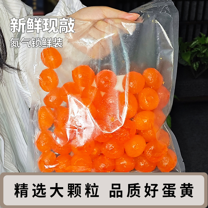 20-100枚装红泥工艺腌制咸蛋黄品质蛋黄月饼蛋黄酥烘焙家用氮气装
