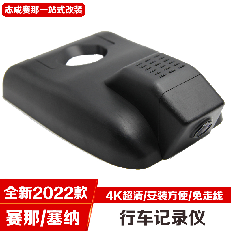 专用于21-24款赛那格瑞维亚行车记录仪隐藏式专用高清记录仪改装