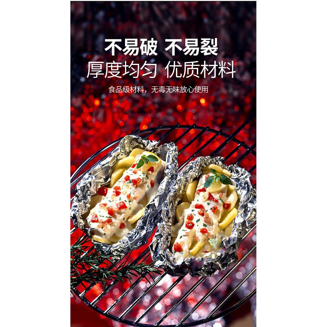 M烧烤锡纸加厚烘培烤肉专用锡纸锡箔纸油纸烤箱锡纸家用商用铝箔