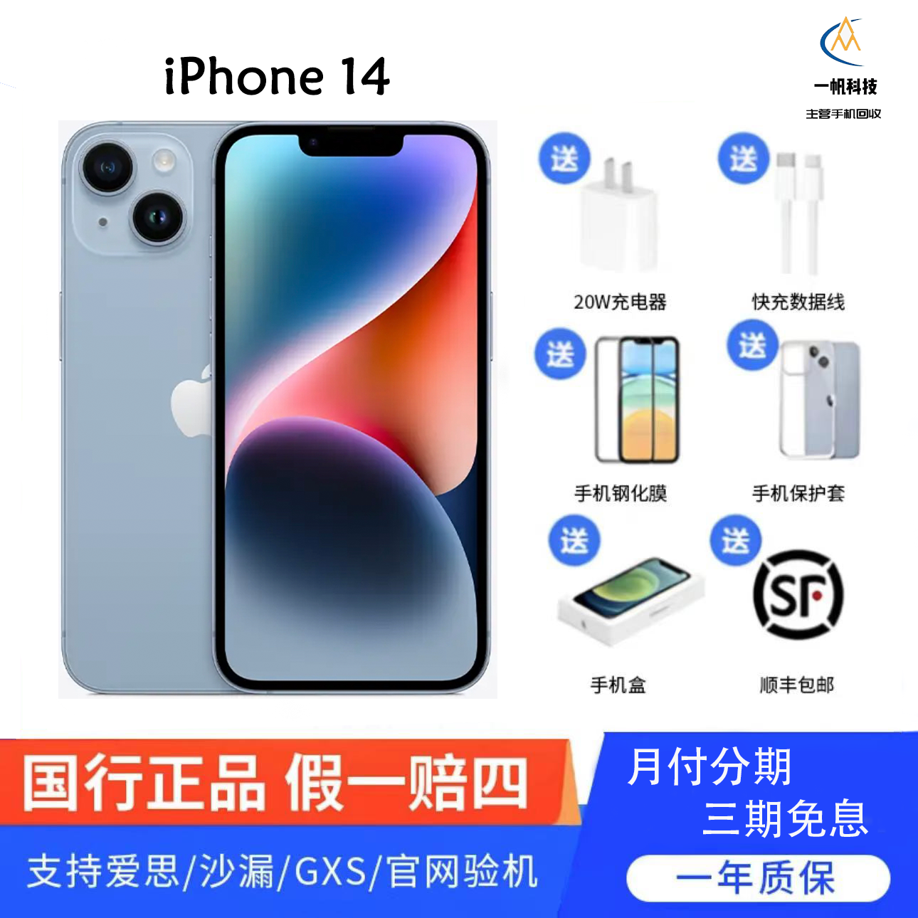 95新 Apple/苹果 iPhone14二手机国行正品原装双卡5G零售机优品